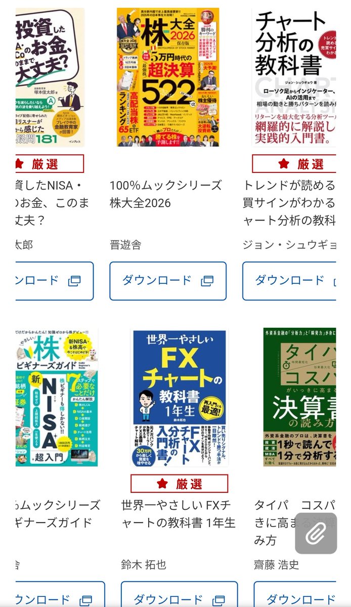とと@FANG+投資家 tweet media