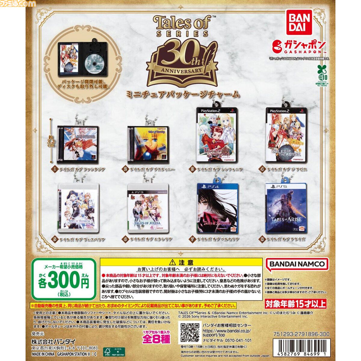 ファミ通.com tweet media