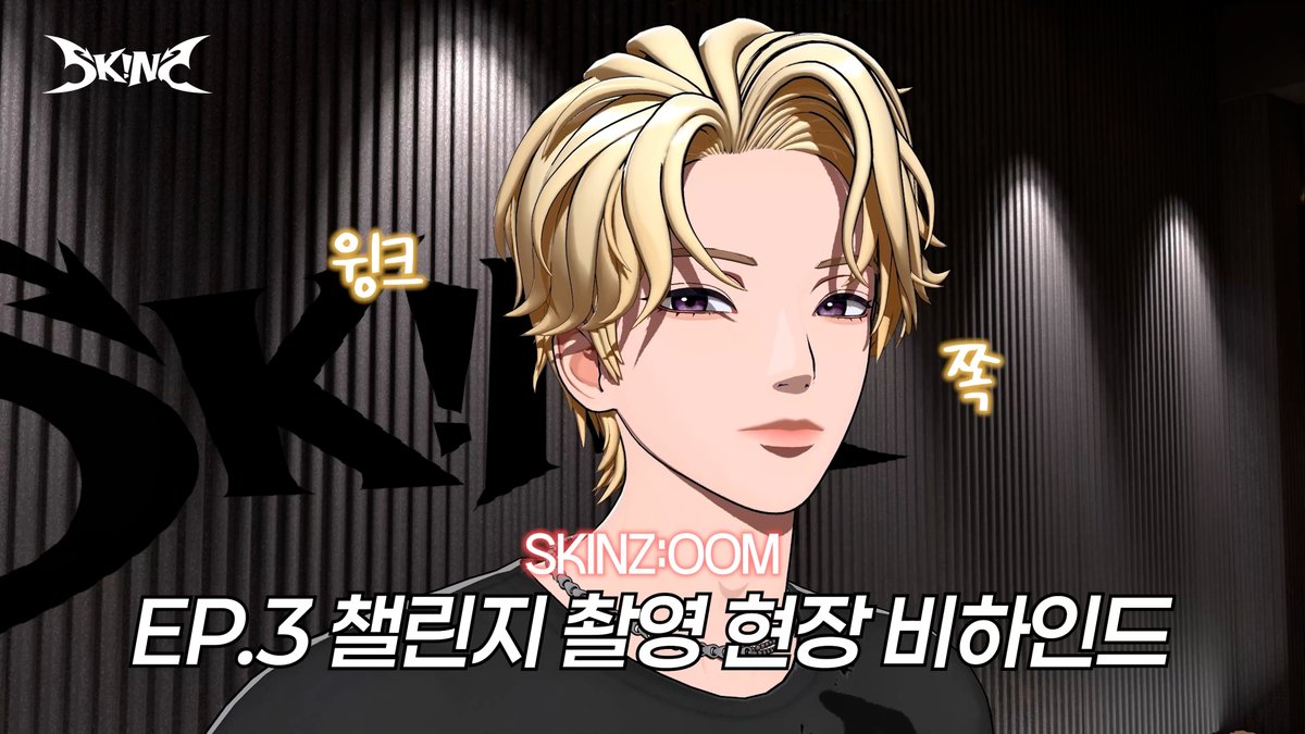 SKINZ OFFICIAL tweet media
