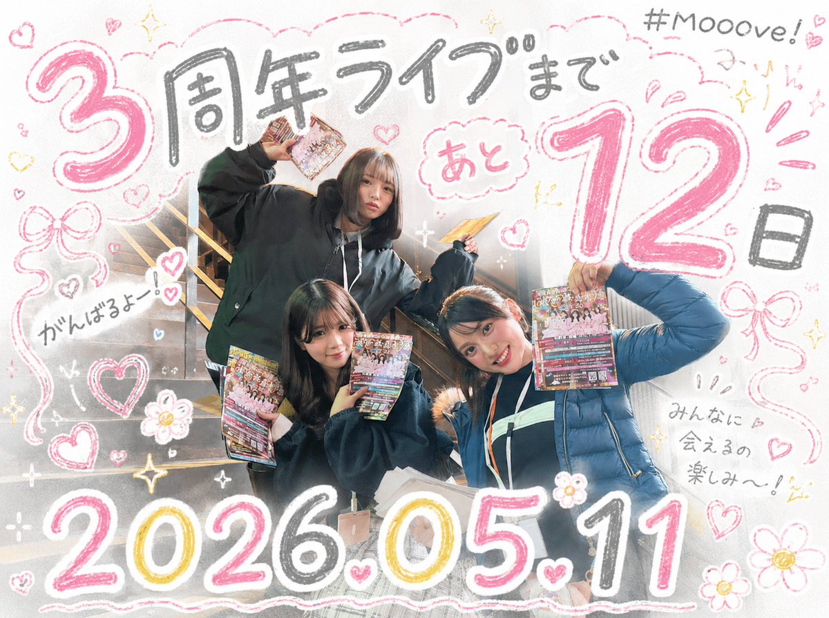 #Mooove!Ⓜ︎@5/23Zepp新宿3周年ライブ tweet media