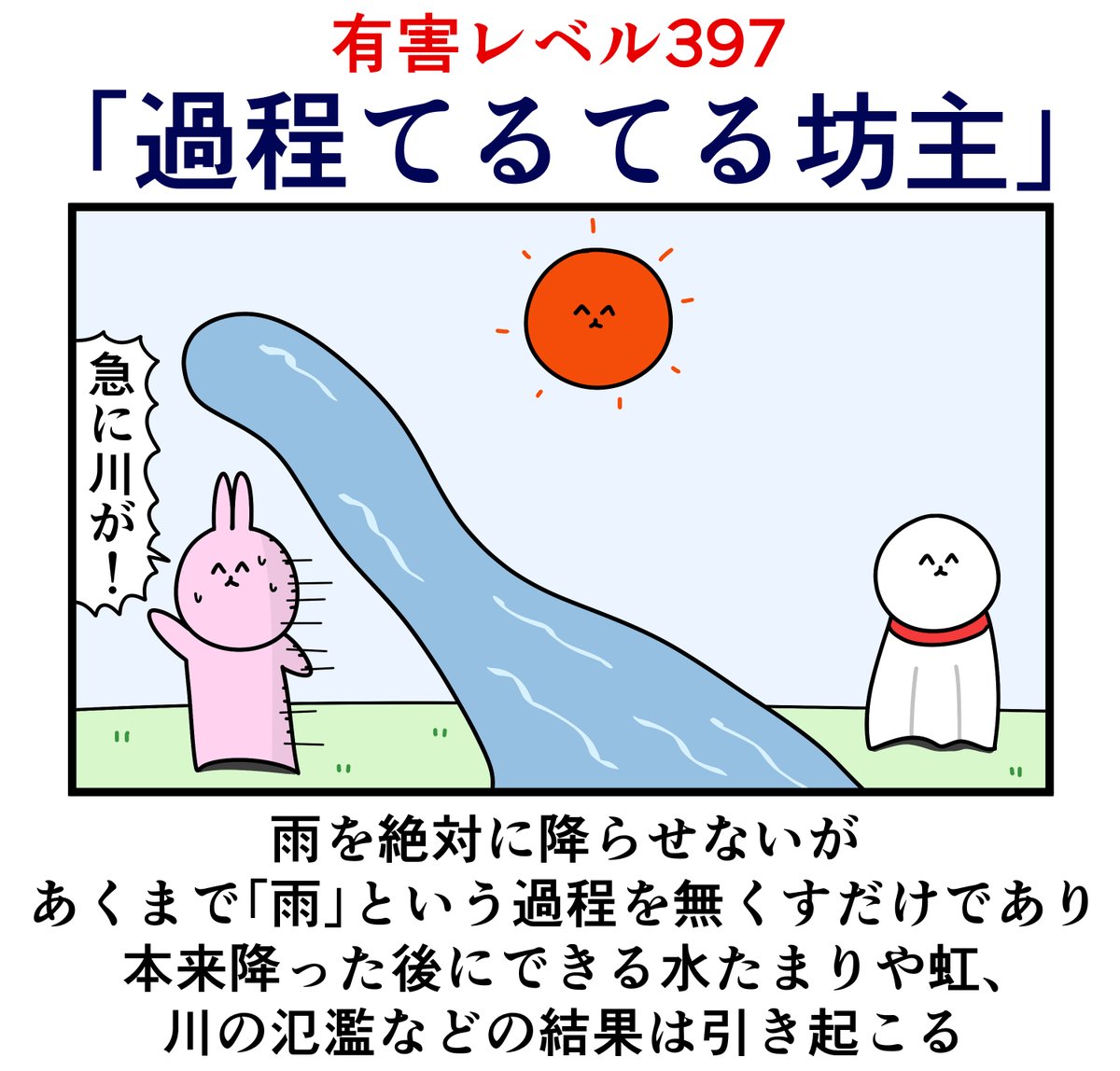 ニョペ茄子🐟魚の4コマ tweet media