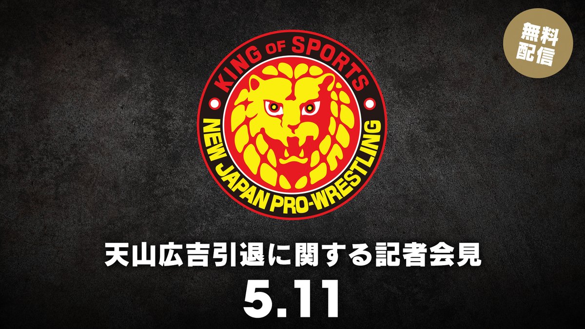 NJPW WORLD tweet media