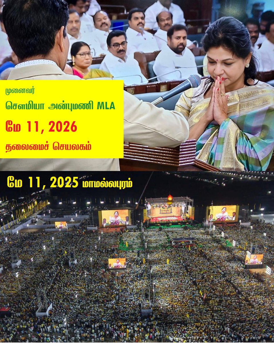 ARUL Rathinam tweet media