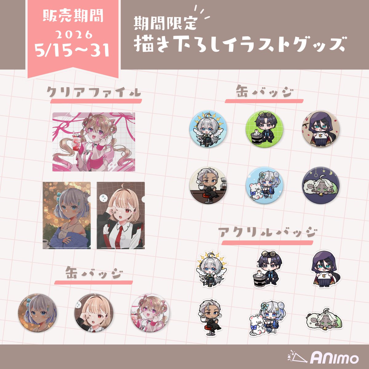 ANIMO_LIVE's tweet photo. 📢グッズ販売のお知らせ

描き下ろしイラストグッズの販売決定✨

🗓販売期間：5月15日～5月31日 23:59まで

販売開始まで、もう少しだけお待ちください👀
商品イメージはこちら👇 https://t.co/X7UJSV3heP