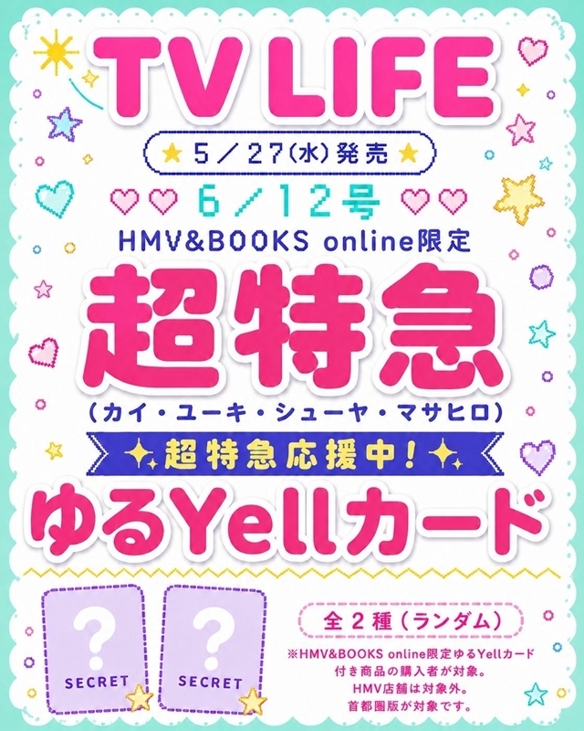 HMV&BOOKS(HMV)公式 tweet media