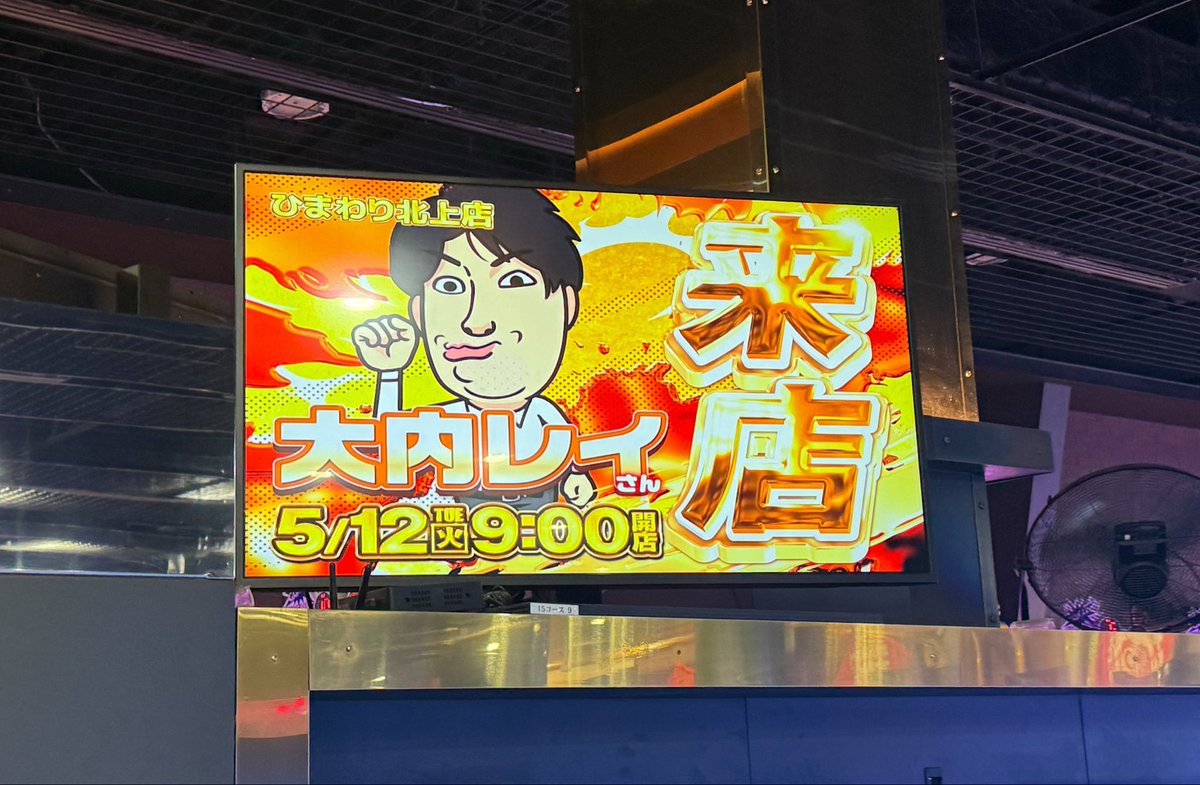 大内レイ tweet media
