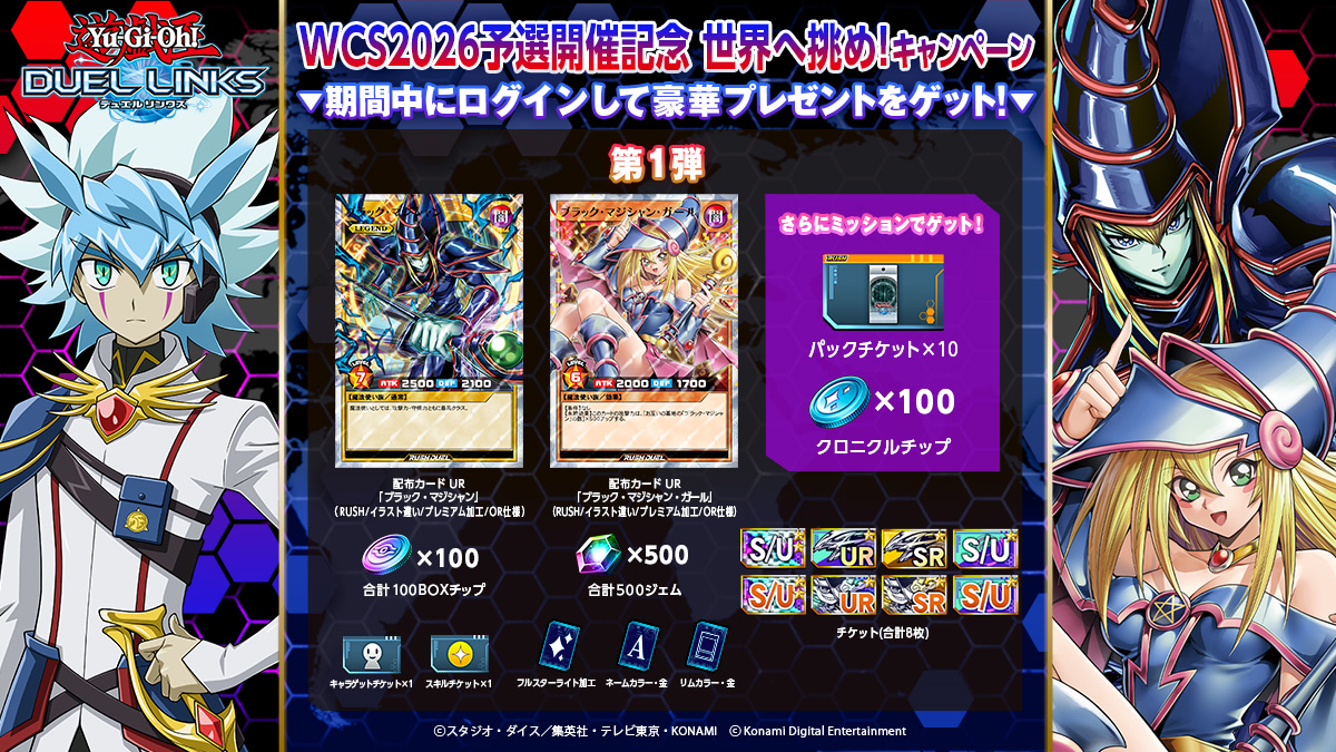 公式】遊戯王 デュエルリンクス (@YuGiOh_DL_INFO) / Posts and