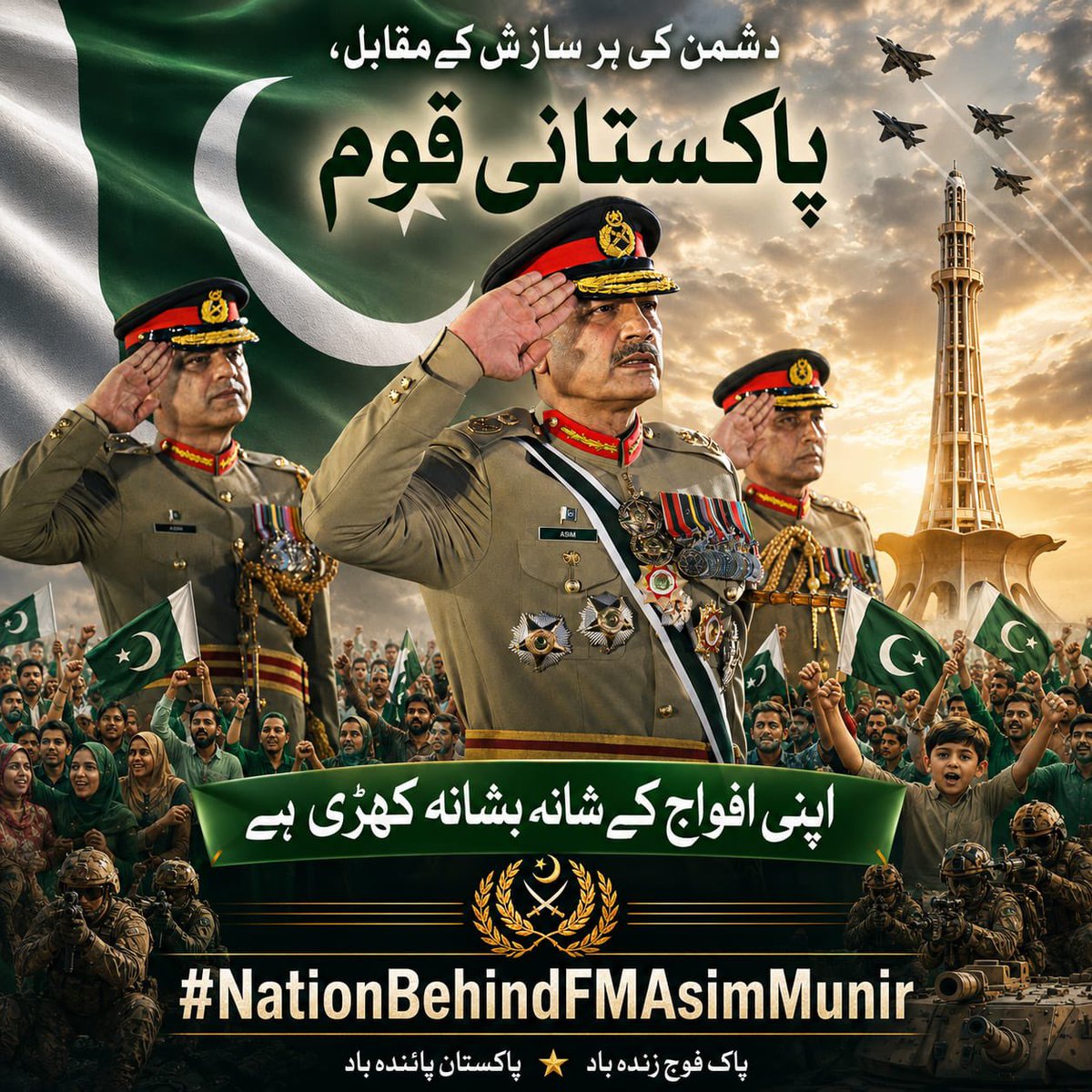 Hanzalamalik97's tweet photo. قومیں صرف ہتھیاروں سے نہیں، اتحاد اور حوصلے سے مضبوط بنتی ہیں 🇵🇰
آج پوری قوم اپنے فیلڈ مارشل کے ساتھ کھڑی ہے، کیونکہ پاکستان کی عزت اور سلامتی ہم سب کی پہلی ترجیح ہے۔
#NationBehindFMAsimMunir
 #شکریہ_حافظ_صاحب https://t.co/RFXvA1Q6rN