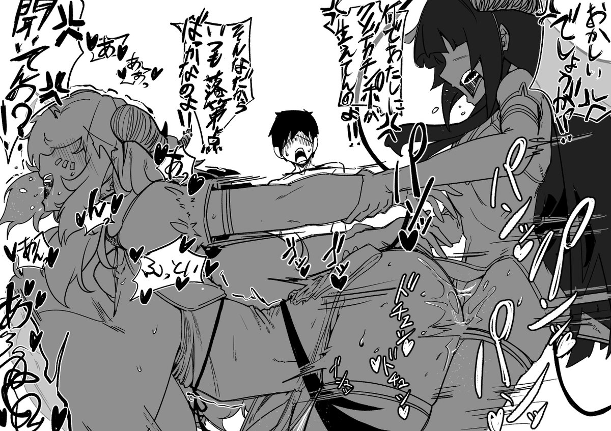 サキュバス姉妹を召喚してみたそうです 