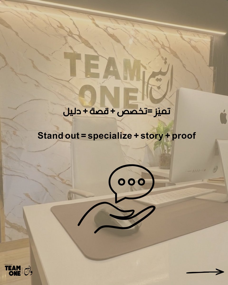 roby_alaa's tweet photo. تميّز =تخصص + قصة + دليل

Stand out = specialize + story + proof

#نصائح#ماركتنج#بيزنس #تيم_وان #رباب_للإستثمار https://t.co/8Ni5j4Gw5h