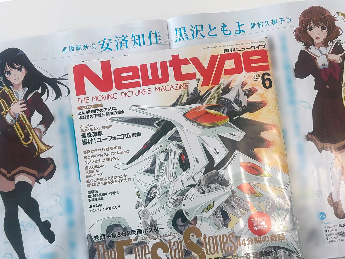 ニュータイプ編集部/WebNewtype tweet media