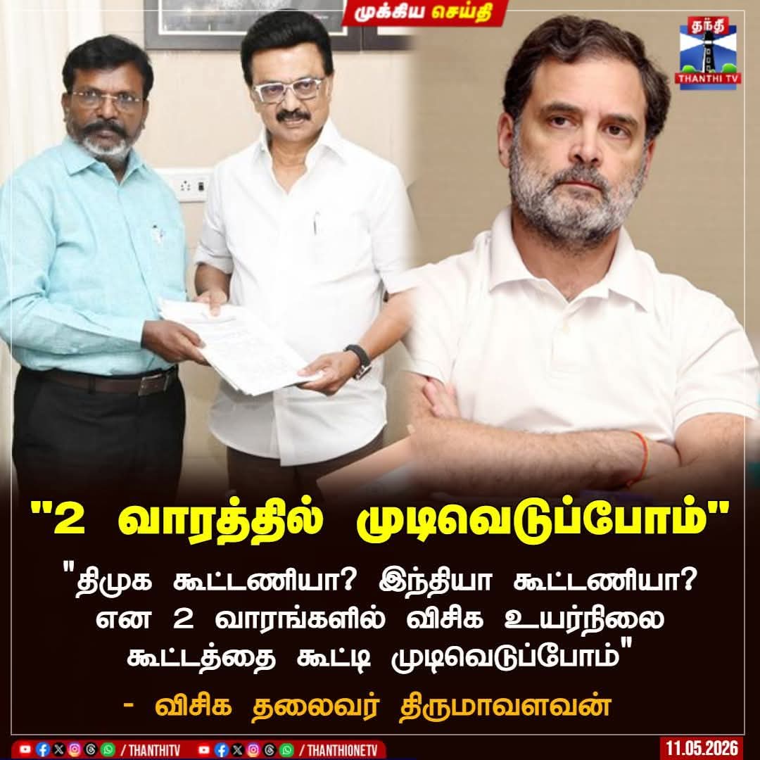 பாஸ்புட் சுரேஷ்வளவன் மாவட்ட நிர்வாககுழு உறுப்பினர் tweet media