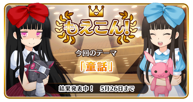 moecanch's tweet photo. こんちゃー！お知らせの時間なのです。
もえこんの結果発表が始まってるのですよー！
どの作品も素敵だったのです！是非チェックしてほしいのですよ♪
 #moecanch https://t.co/10sZVJBM9H
