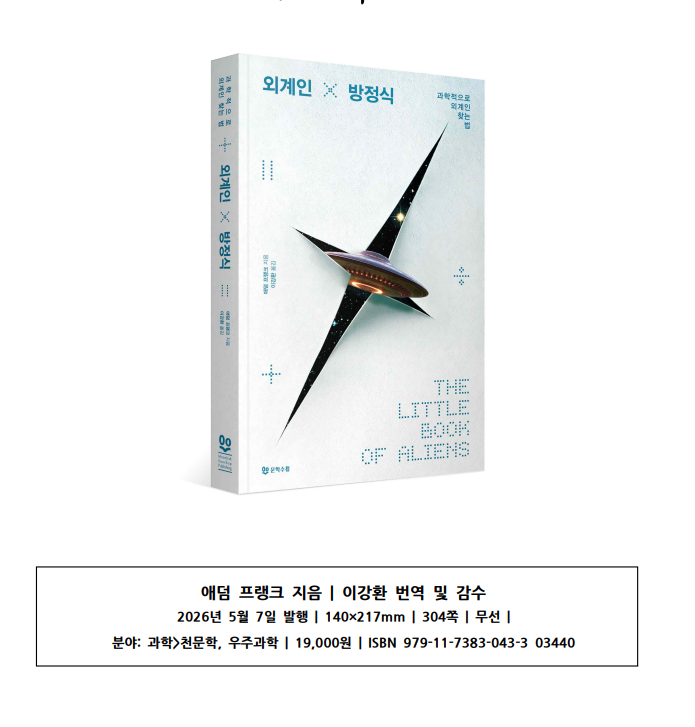 당신의 곁에 우주를 가져오는 사이프⭐ tweet media