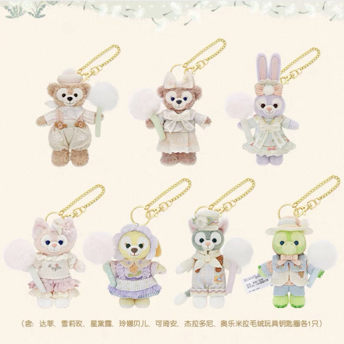 sugarplumws's tweet photo. (Preoder) duffy and friends shanghai new collection🎀 (วางขาย 15/05)

♡︎ พวงกุญแจ 950฿ ส่งฟรี
♡︎ ตุ๊กตา 1450฿ ส่งฟรี

🚚 รอประมาณ 2-3 weeks
💘 รับมัดจำ, รับผ่อน

#ตลาดนัดdisney #ตลาดนัดduffy #ตลาดนัดsanrio #duffyandfriends 
#ตลาดนัดดิสนีย์ https://t.co/USUxfH2n8q