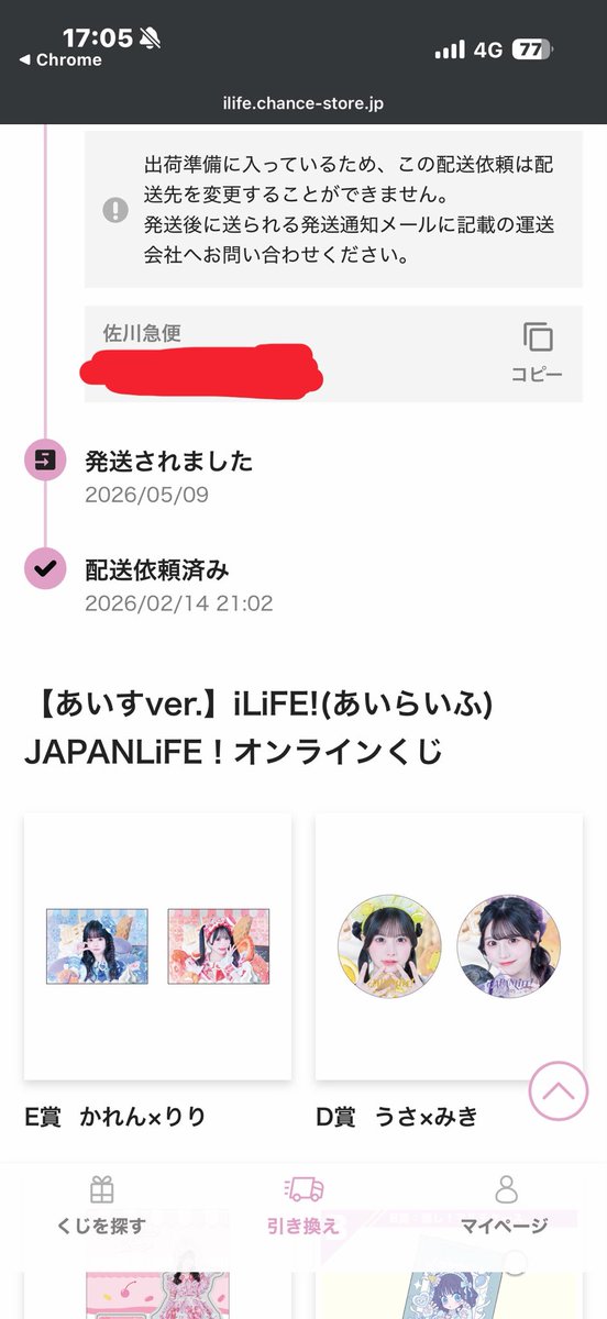 推しLiFE!(しおり) tweet media
