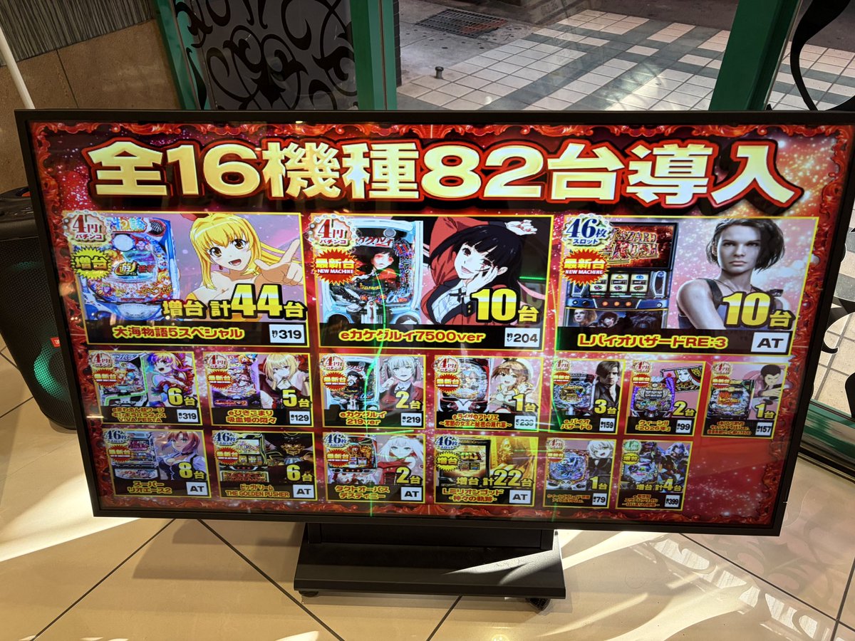 ♬ハナハナさま専用 終了しとります！ 着地する気配しかなかったので勝っているうちに