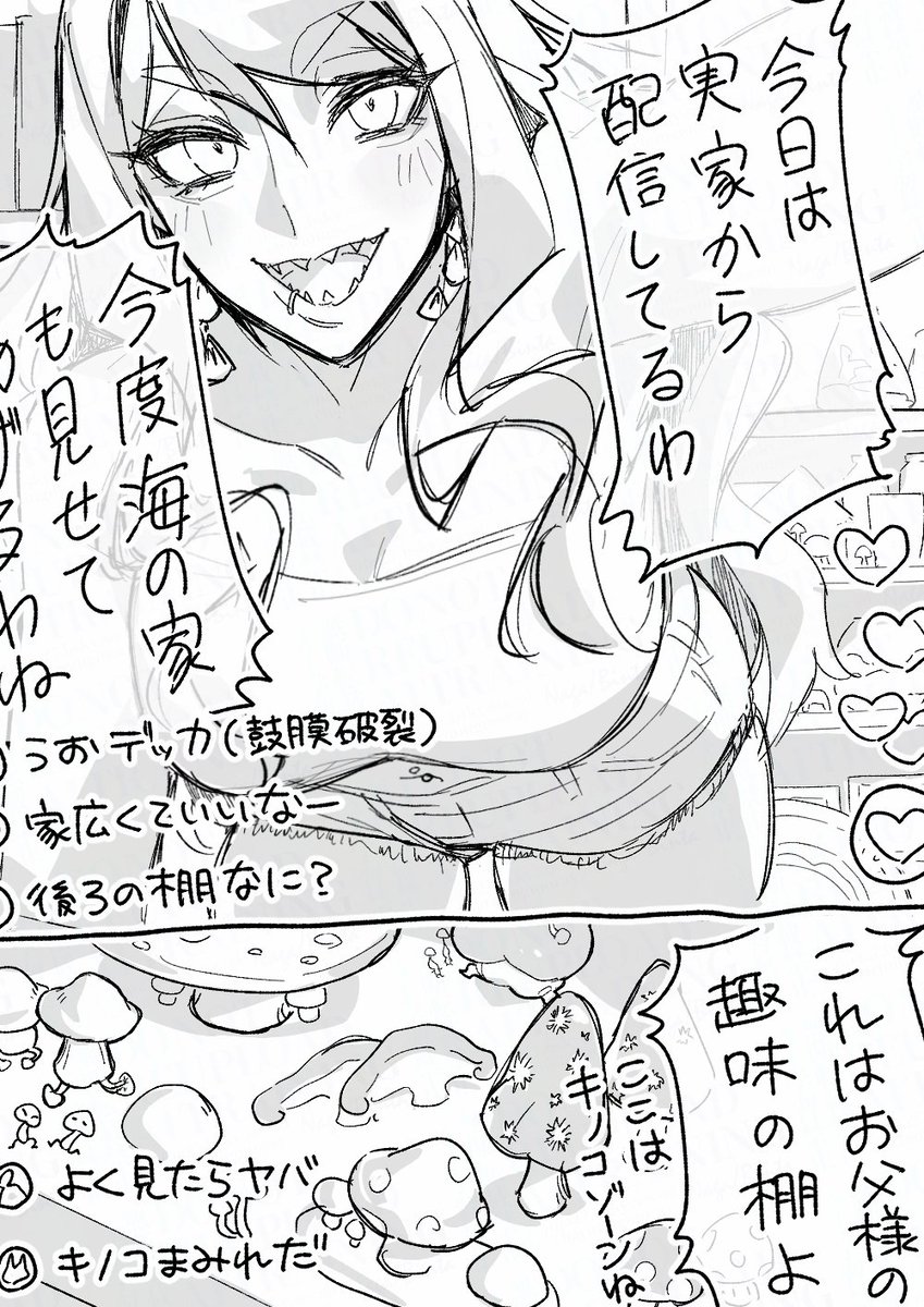 _charmingmoray's tweet photo. 未来ジェイ監♀前提(ジェイ監不在)　配信事故
⚠捏造子供 https://t.co/pLrhDwVquS