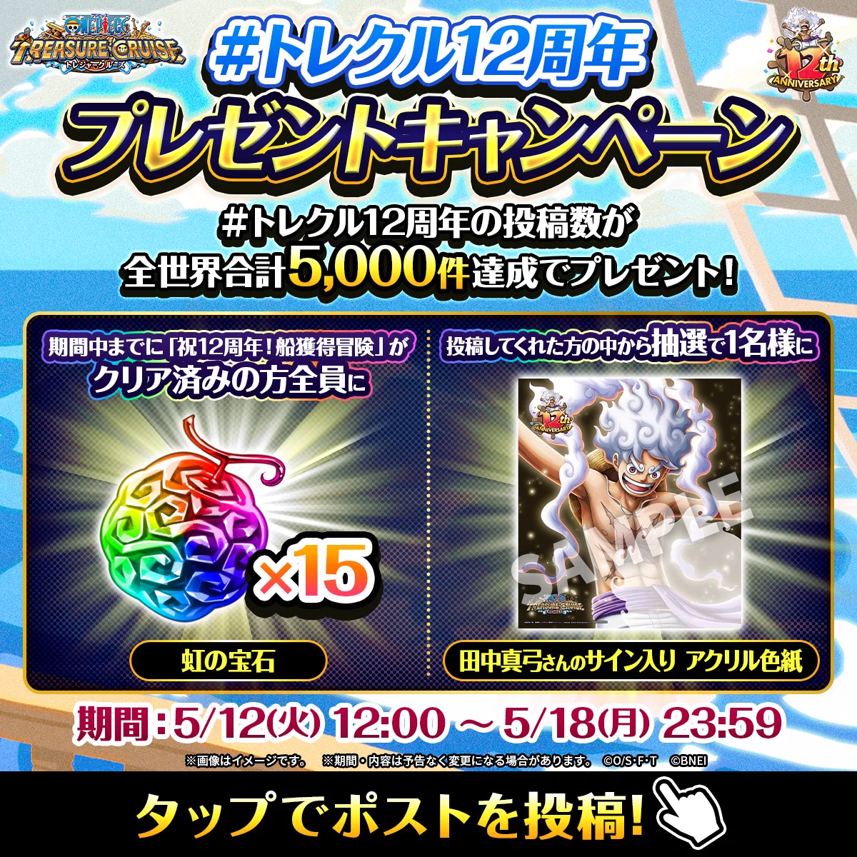 Replies by ONE PIECE トレクル【公式】 (@ONEPIECE_trecru) / X