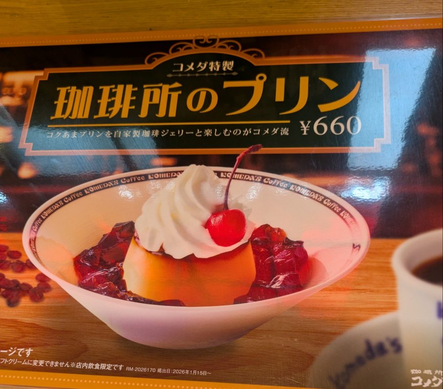 kkynn77's tweet photo. 喫茶店　コメダ

今日は風が冷たい
お天気です

病院　受診に出かけ
終わり　ホッ
帰り　たまに喫茶店コメダで一休み

プリンも美味しそうでしたが　クロネージュも美味しそう
プリンはこの次にして

クロネージュと
アメリカンコーヒー
美味しかった

ノンビリとした時間を過ごしました https://t.co/6ThZckb906