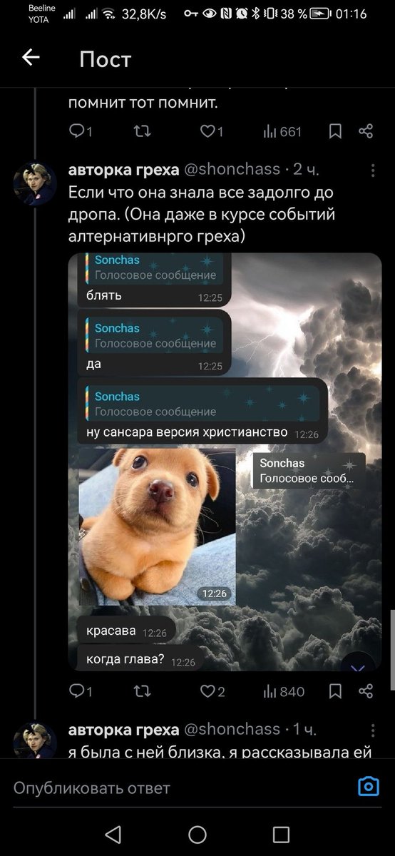 что-то с чем-то tweet media