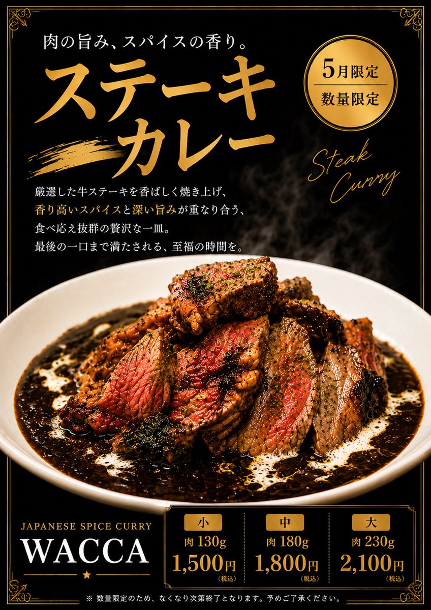 空想アパートメント　一晩ねかせられてるカレー 夜に仕込んだ分がもう無くなりそうです。