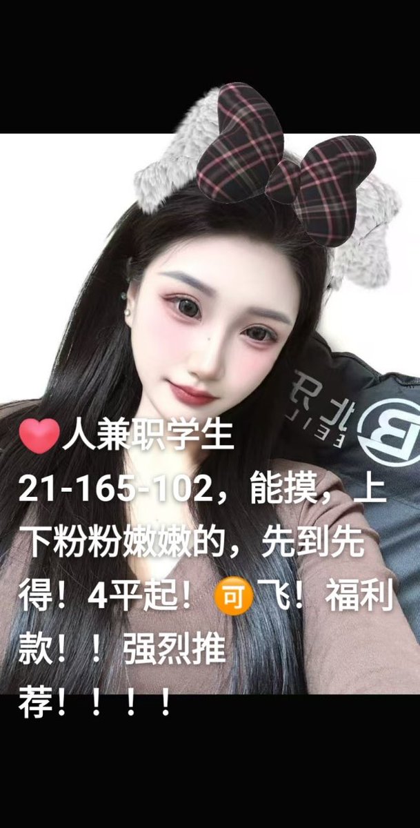 bbkoo0's tweet photo. 白沙埠新到兼职学生 性价比超高 欢迎各位大哥来体验 #临沂 #临沂兼职 #临沂同城 #临沂大学生 https://t.co/EcLzanlOAl