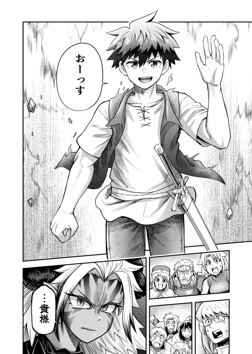 久真（くま）＠「ダンジョンの幼なじみ」 tweet media