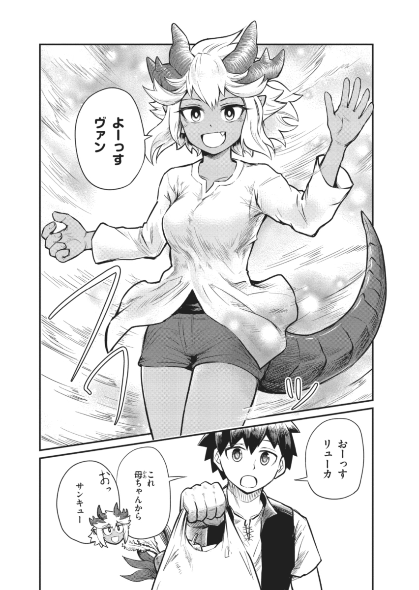 久真（くま）＠「ダンジョンの幼なじみ」 tweet media