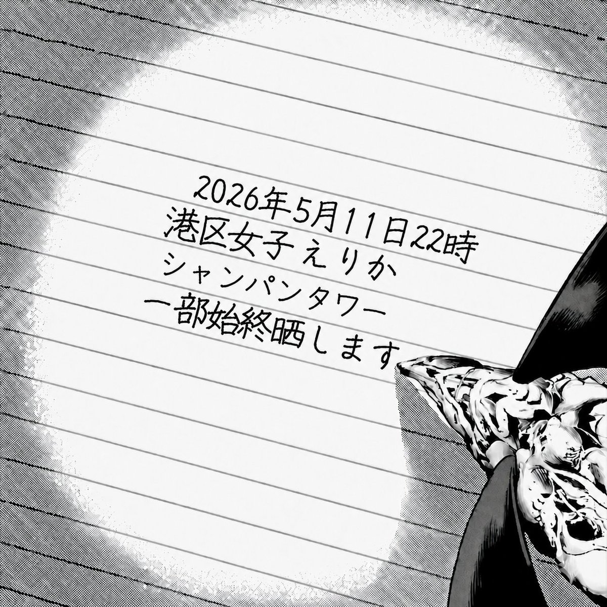 DEATHDOL (サブ) tweet media