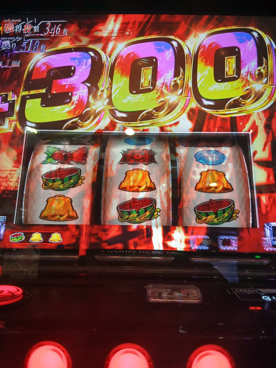 くそ！高設定なのに全然プラスにならねぇ！これでなんとか…でてくれ