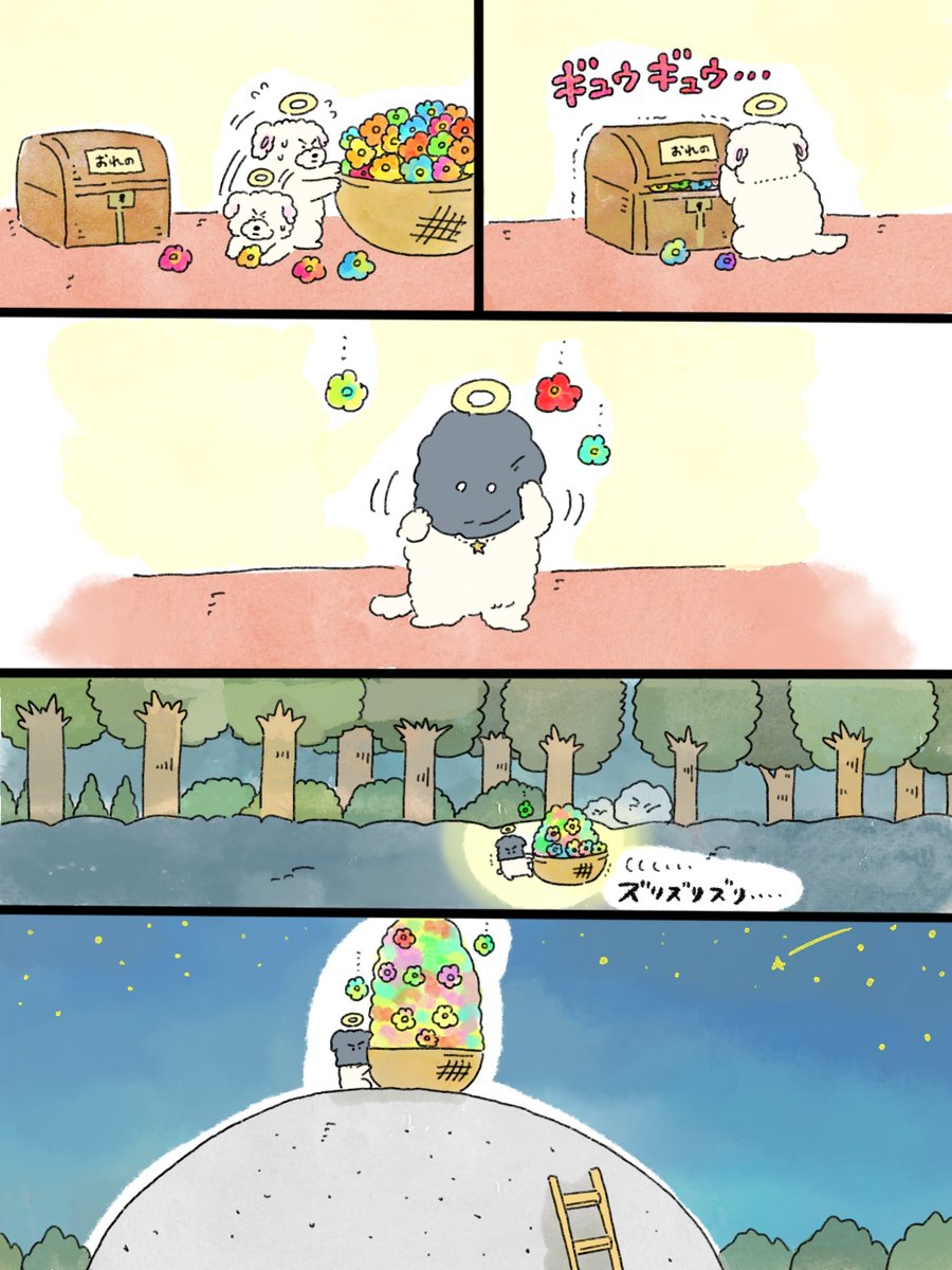 中山さん@イラストレーター×看護師 tweet media
