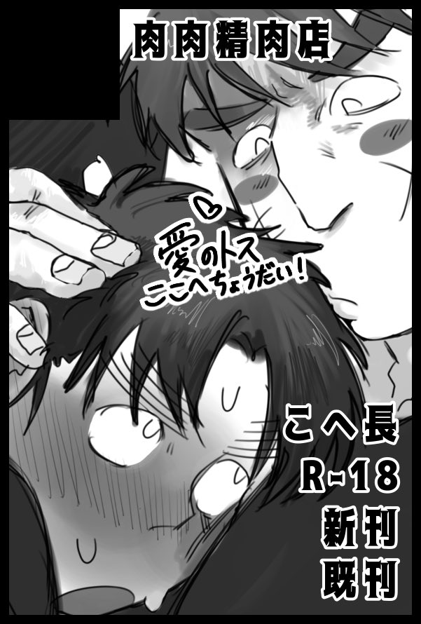 お肉 tweet media