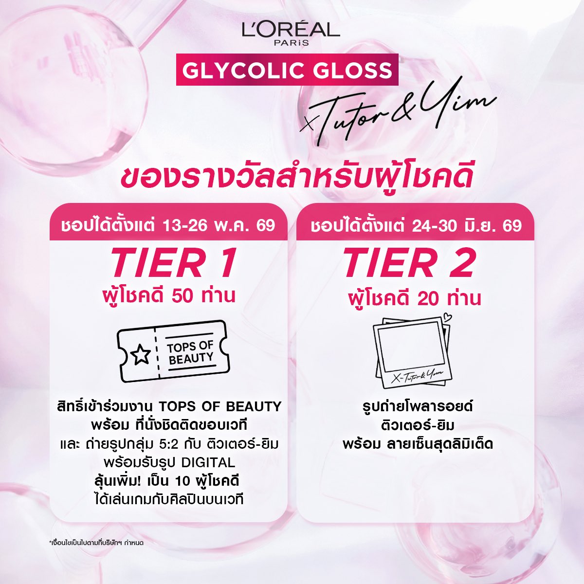 YIM OFFICIAL FANCLUB tweet media