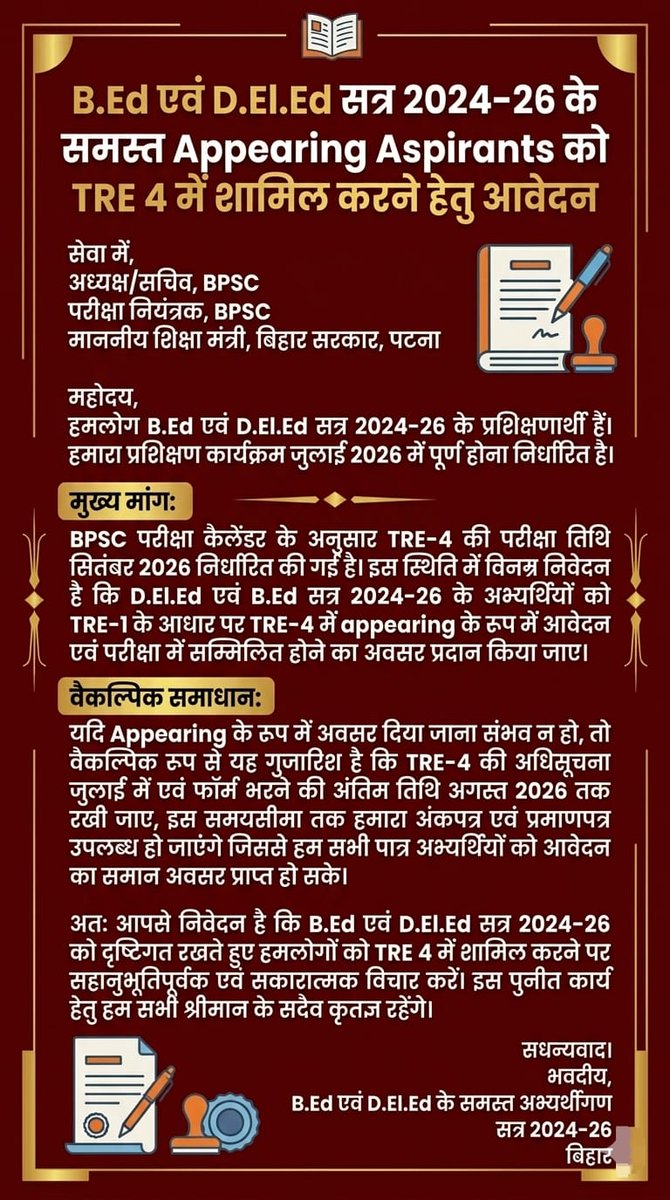 MdSaifullah03's tweet photo. #tre4
#Include2024_26InTRE4
@bpsc
@mkrtiwari_bjp
@BiharEducation_ https://t.co/JC8AMSo0JC