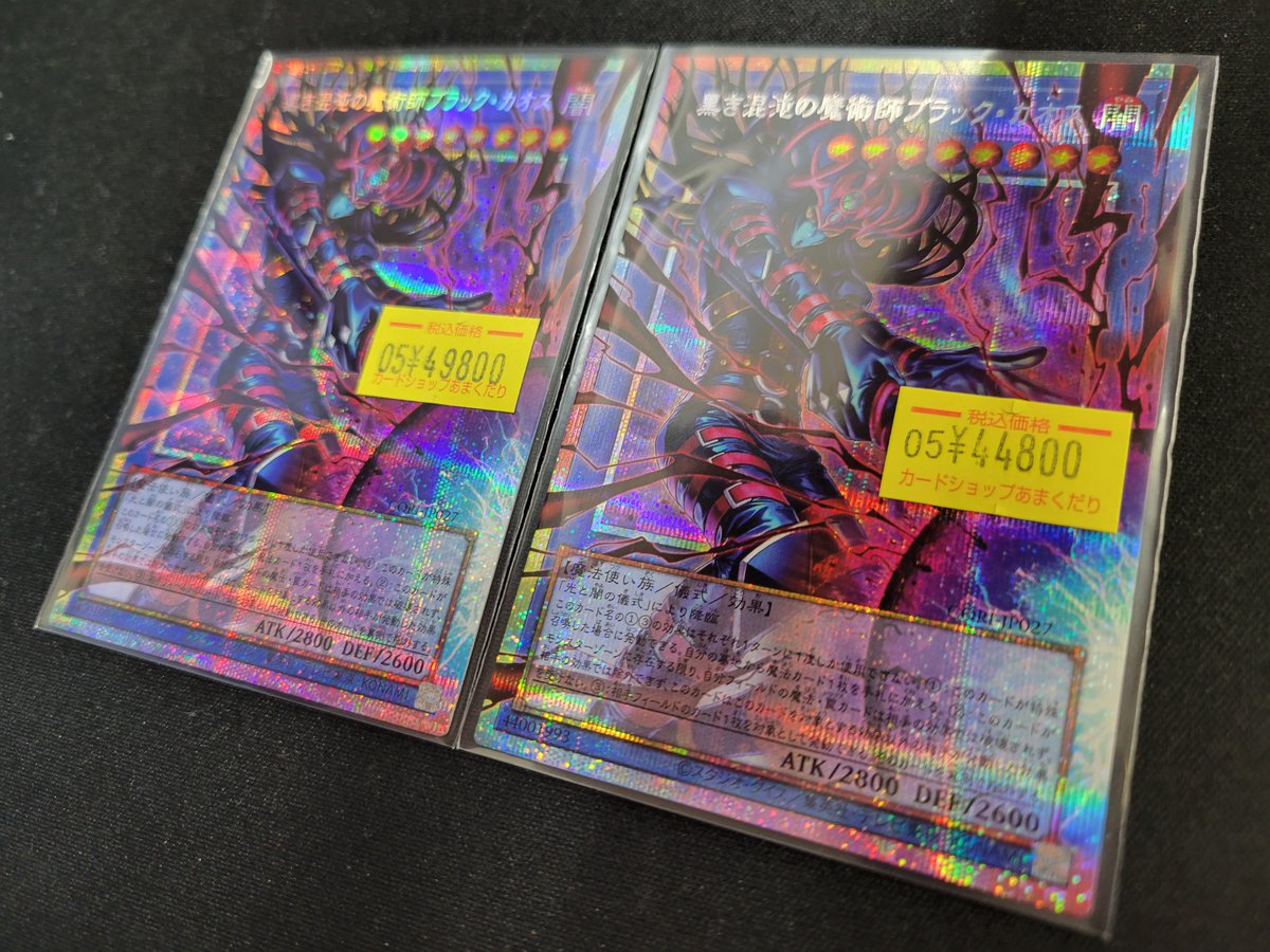 🌟遊戯王OCG 販売情報🌟 黒き混沌の魔術師ブラック・カオス オーバー