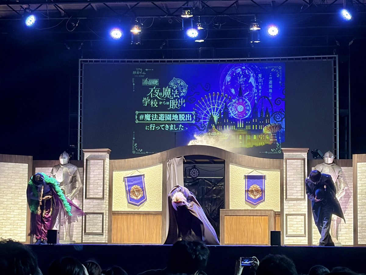 nz_msw's tweet photo. #魔法遊園地脱出
2年連続初日中止で、悲しい気持ちのまま昼脱出をしたあの日から約1ヶ月。
ついに夜脱出リベンジへ😭平日公演あってよかった😭
今年は脱出成功🪄✨
今回の世界観最高だし、やはり青木さんが作り出す空間はより世界観に引き込まれる気がする💭🐢
次回が楽しみ！来年が待ち遠しい！ https://t.co/IaKKlqXU12