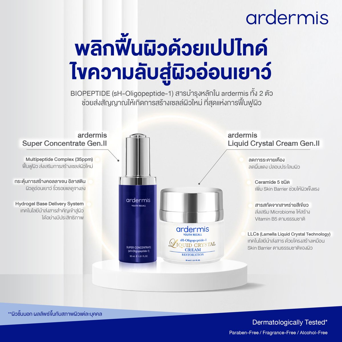 ardermis tweet media