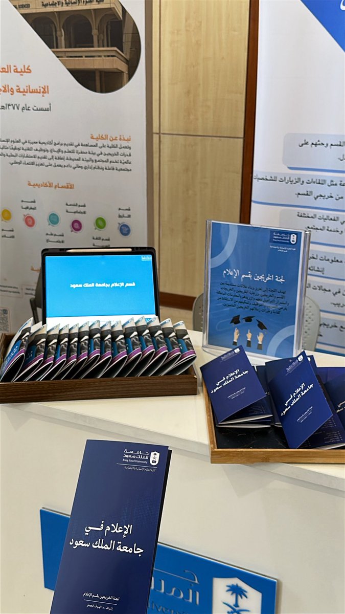 LamaMqi's tweet photo. #جامعة_الملك_سعود 🤍
@KSUMASSCOMM https://t.co/XSrS8LFnzR
