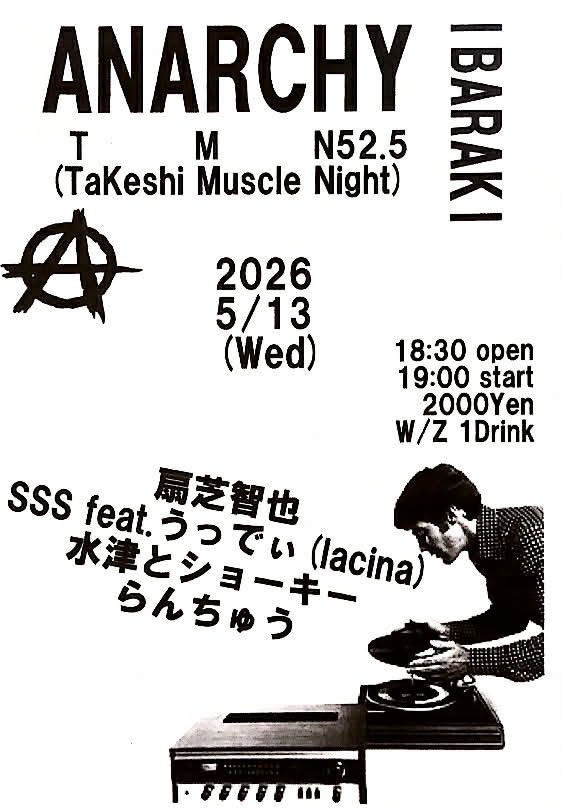 5月13日（水） 大阪茨木市アナーキー TMN 52.5 （TaKeshi Muscle Night