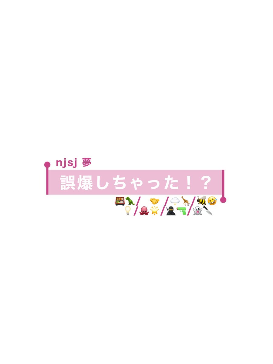 qc00x__'s tweet photo. つ🅰️夢💭
好iiiきなiii人に誤爆しちゃったよ〜ッ‼️‼️な夢iii主ちゃん

akg/sik/usm
ツリー　hbc/inm/hsrb/mrkm/kyng

#2j3jプラス #njsjプラス https://t.co/65lAIJ2ibz