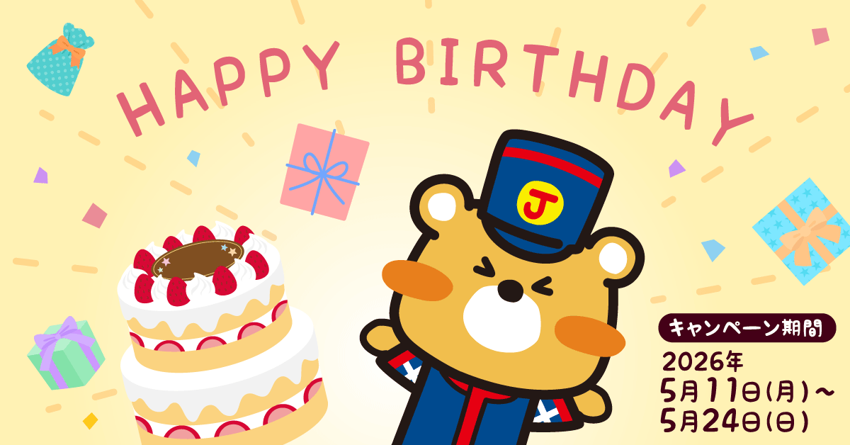 joshin_info's tweet photo. ／
 　　🐻ジョークマ生誕祭🐻
 ✨プレゼントキャンペーン開催✨
＼
Joshinのイメージキャラクターである『ジョークマ』は
🎉🎂5月11日がお誕生日🎂🎉

盛大にお祝いをすべく‼️
ジョークマ生誕祭キャンペーン開催決定🌠
抽選で10名さまにジョークマグッズ(非売品)をプレゼント👀💗

🎁【プレゼント賞品】
・ジョークマグッズ(非売品) 合計10名さま
※商品の選択はできません。
　あらかじめご了承ください。

📱【応募】
① @joshin_info をフォロー
②この投稿をリポスト🔁
③以下リンクにてXを連携
　🔗https://t.co/2pVXMobNm5
　結果はその場でわかります🤭✨

📅【締切】2026年5月24日（日）23:59
📦【商品発送】2026年7月（予定）

ジョークマのお誕生日をみんなでお祝いしよう🐻🤍