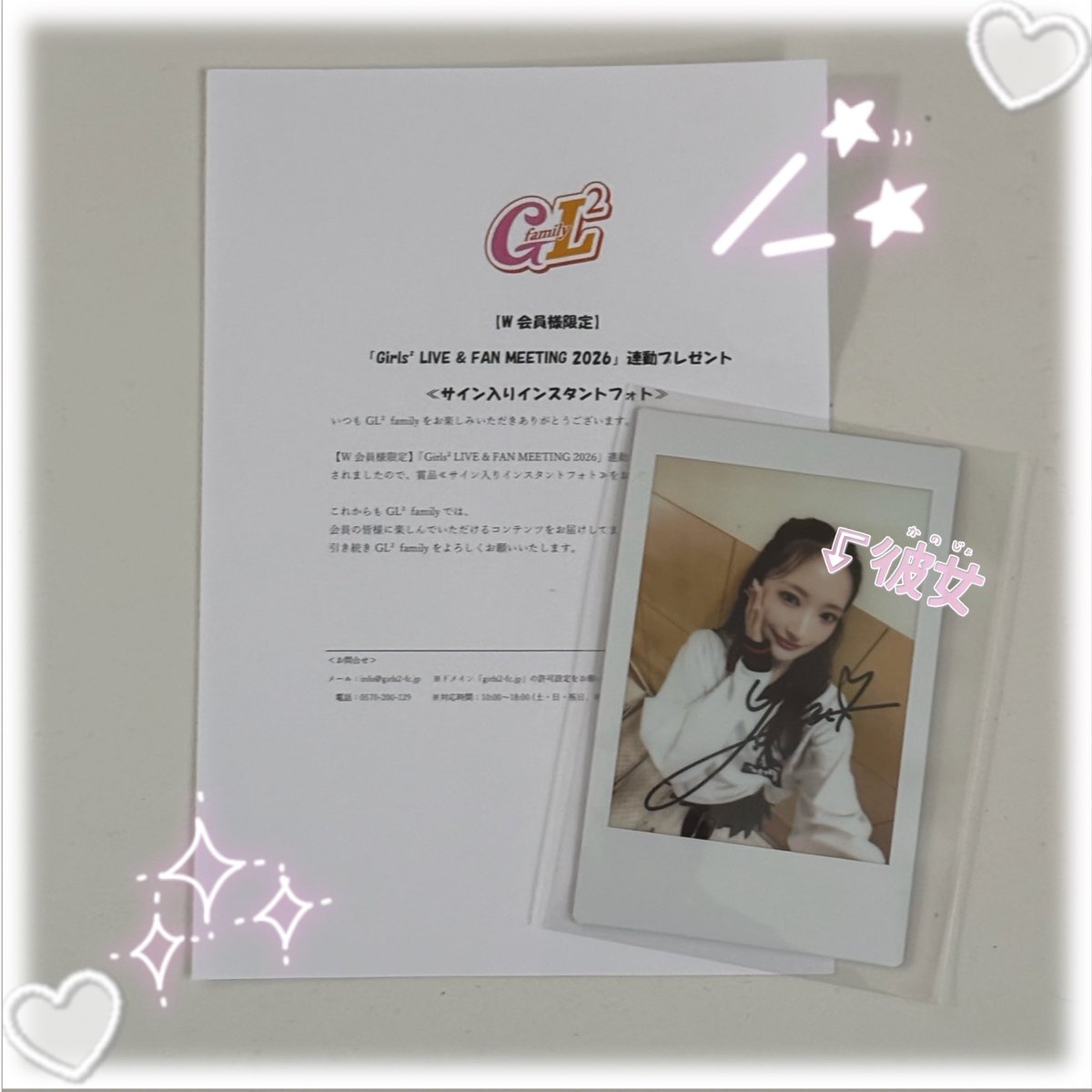 かわいいよーかちゃん届いた︎ദ്ദി＞_＜💌💘 サイン入りチェキ