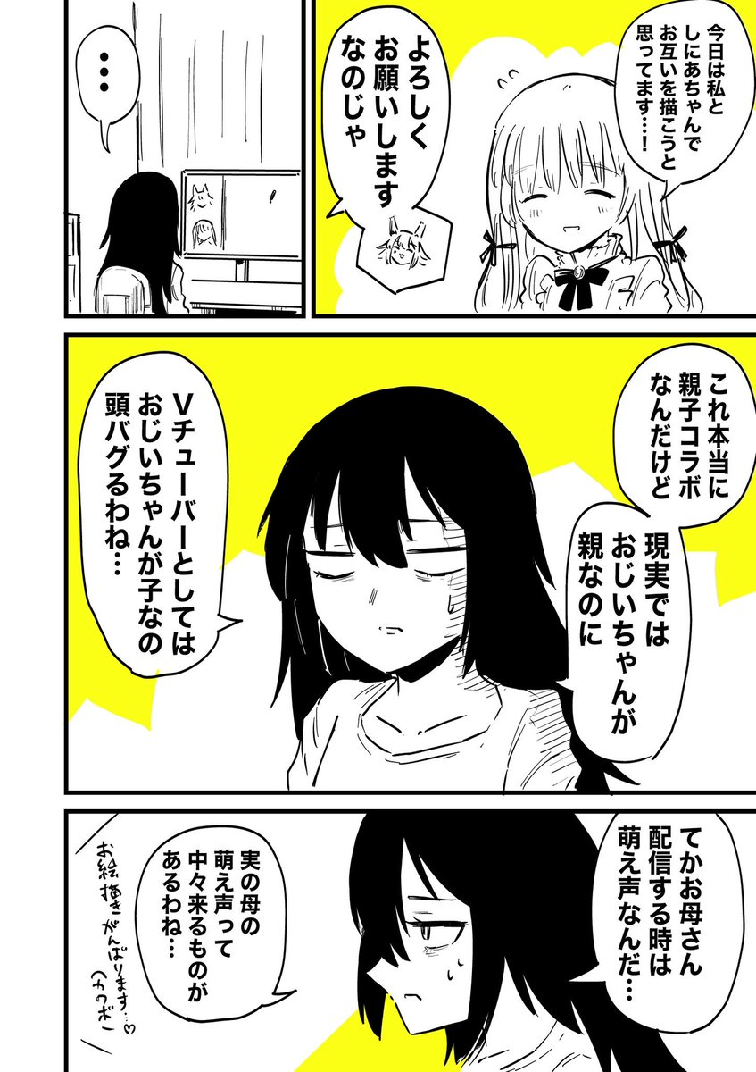 魔木 tweet media