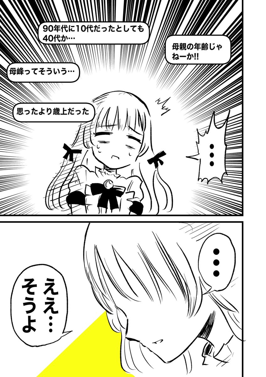 魔木 tweet media