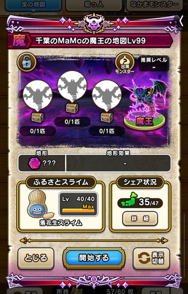 simon_DQW's tweet photo. 拾いました☺️
クロノスもテンション下げも持ってないから挑戦するのは来年かな〜

#ドラクエウォーク
#DQウォーク 
#DQW https://t.co/OsIo4nWMKJ