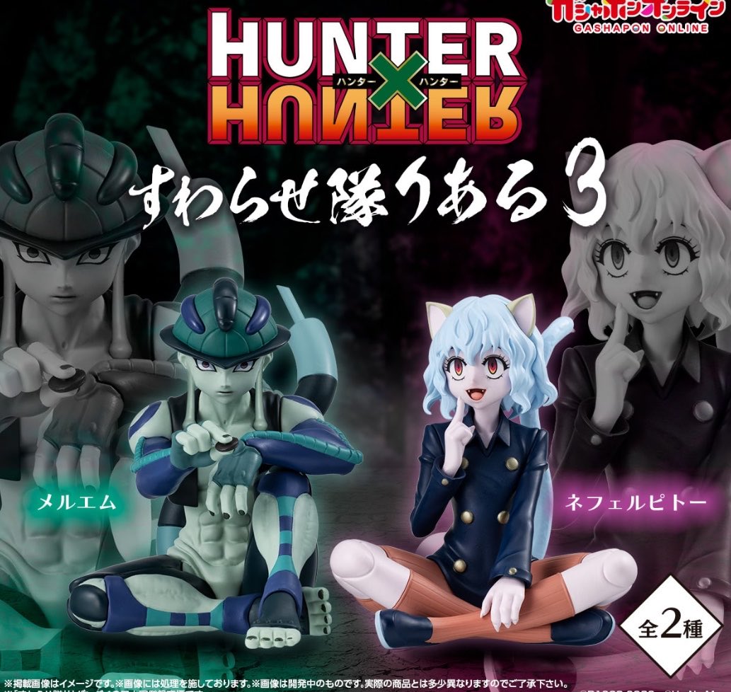 歴代HUNTER×HUNTER すわらせ隊りある1〜3まとめ！！ メルエムとピトー