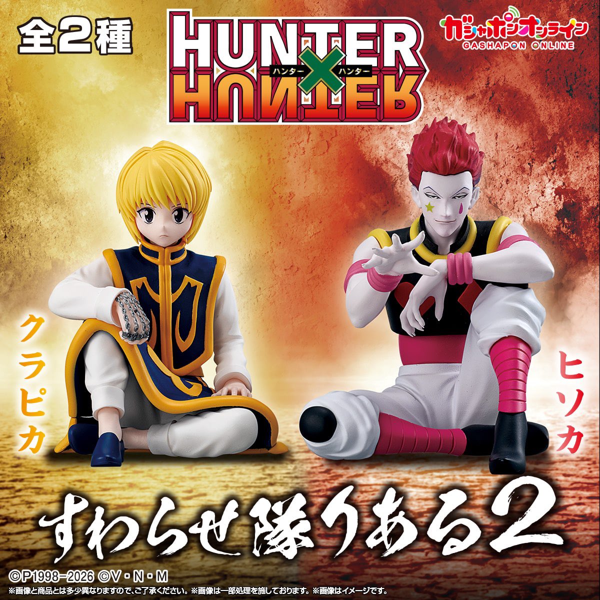 歴代HUNTER×HUNTER すわらせ隊りある1〜3まとめ！！ メルエムとピトー