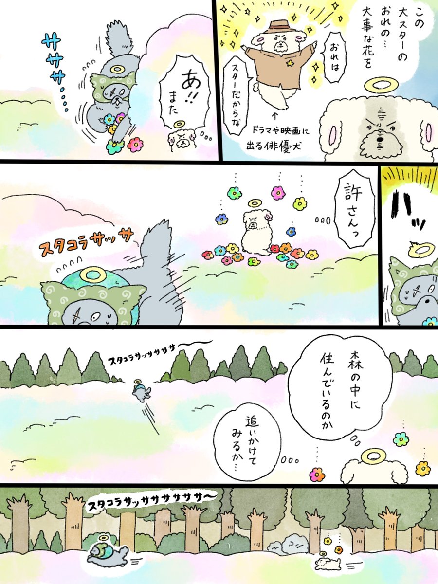 中山さん@イラストレーター×看護師 tweet media