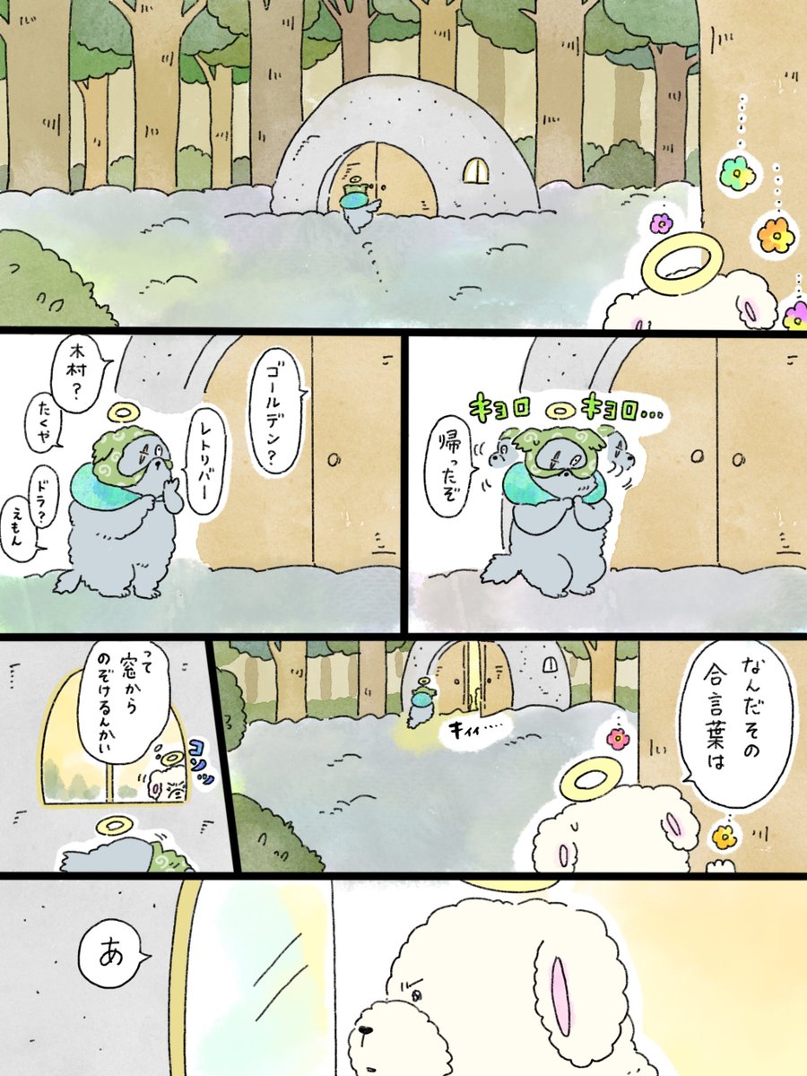 中山さん@イラストレーター×看護師 tweet media